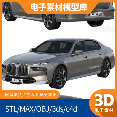 宝马i72023-3DModel