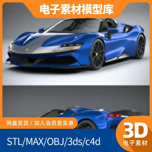 法拉利SF90蜘蛛超跑车汽车3d模型c4d fbx内饰max犀牛maya素材obj