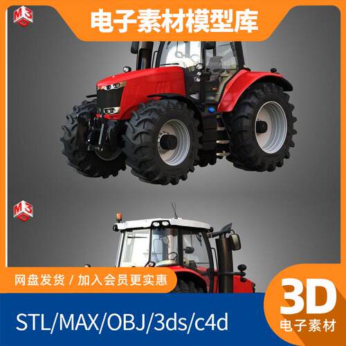 麦赛福格森农用拖拉机3D模型 工程车辆3D打印C4D渲染设计源文件