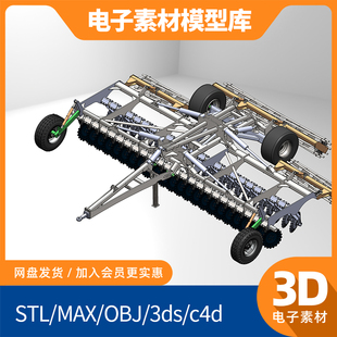 圆盘耙solidworks模型sw素材3d工业ug设计proe三维catia钣金模具