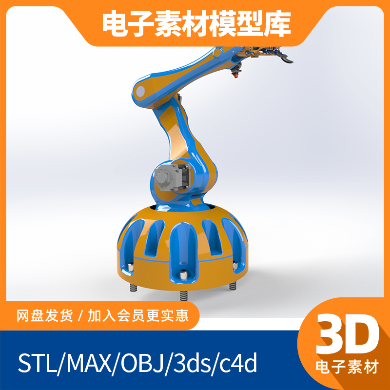 机械臂可打印solidworks模型库sw素材3d工业ug设计proe三维catia