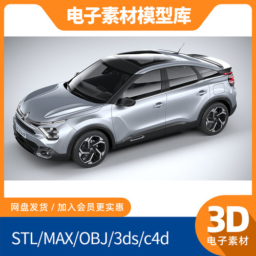 3d新款blend雪铁龙C4素材obj模型max打印fbx建模mtl贴图轿跑汽车