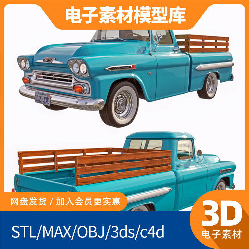 3d雪佛兰阿帕奇老款blend素材obj模型max打印fbx建模mtl贴图汽车