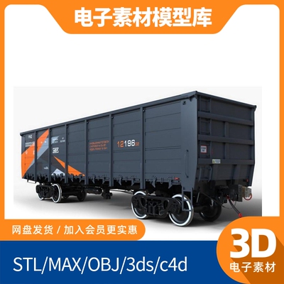 Gondola 12-196-02 集装箱 3D模型