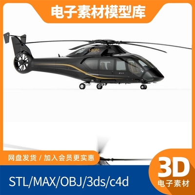 Helicopter-KA-162-Private-Heli 直升机3D模型