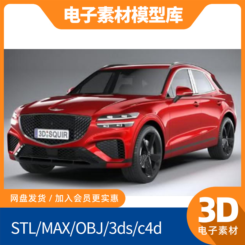 Genesis创世纪GV70汽车3d模型c4d高精fbx内饰suv犀牛maya素材obj