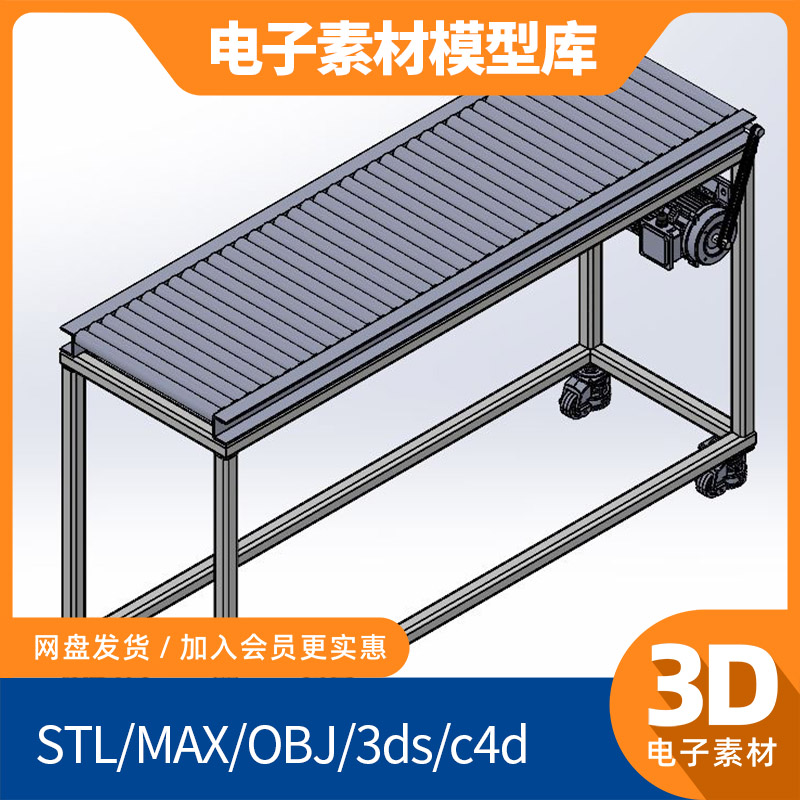 滚筒输送机solidworks模型step库sw素材3d ug设计proe三维catia