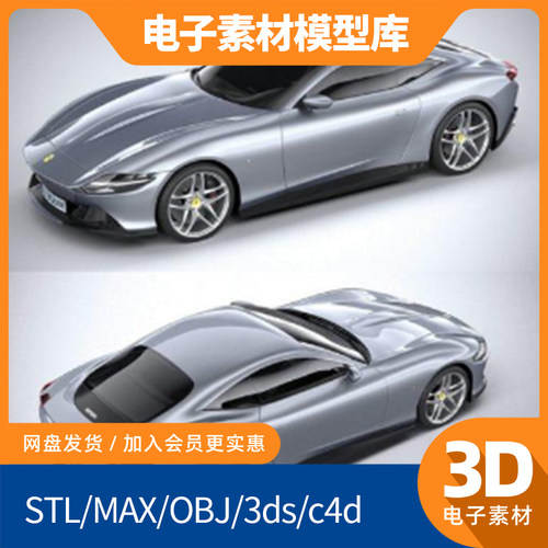 法拉利Roma汽车3d模型c4d高精fbx内饰犀牛maya素材obj建模Blender