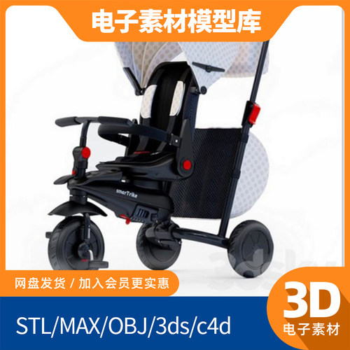 3D智能创意obj儿童三轮车mtl手推车fbx脚踏车max单车素材模型贴图