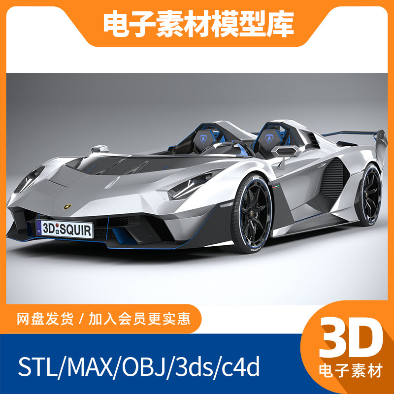 兰博基尼sc20概念敞篷超跑汽车3d模型c4d fbx max犀牛maya素材obj
