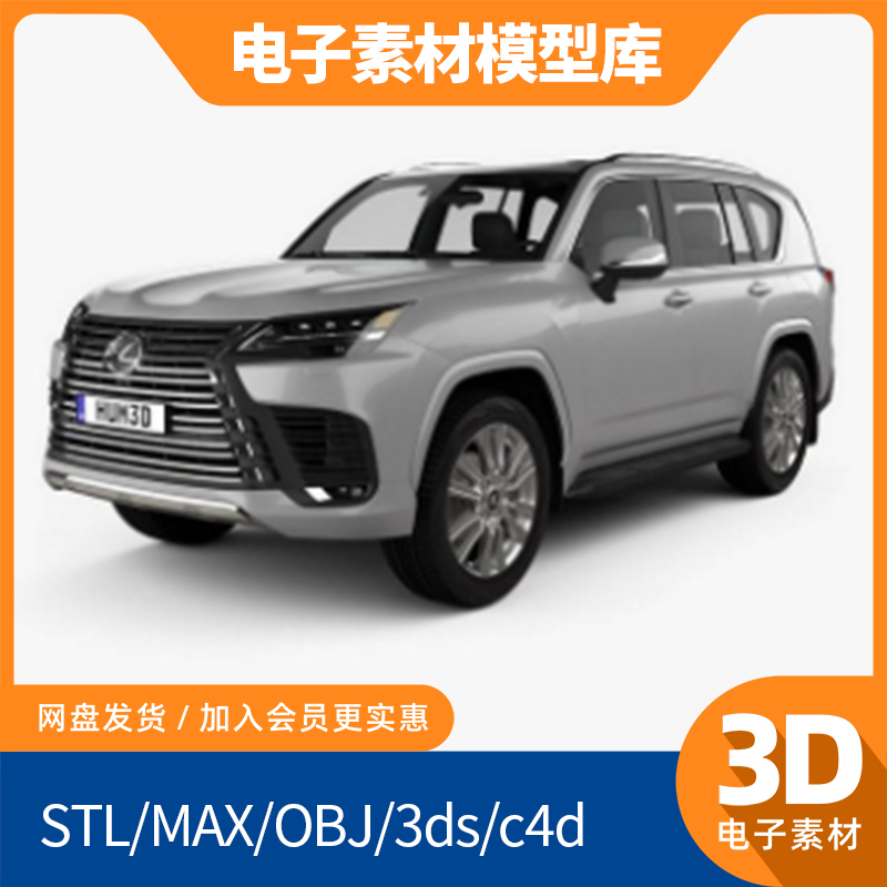 Blender雷克萨斯LX 600汽车3d模型c4d高精fbx max犀牛maya素材obj