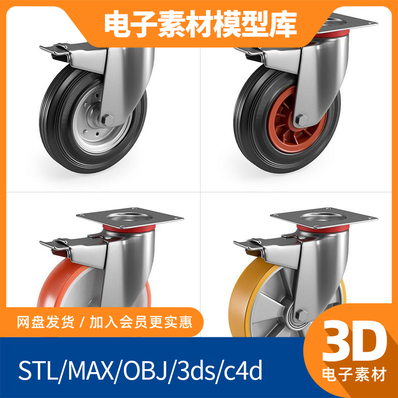 CastersSet1-3DModel