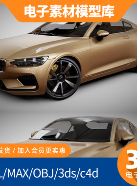3d模型c4d高精度fbx内饰max犀牛maya素材obj建模沃尔沃Polestar