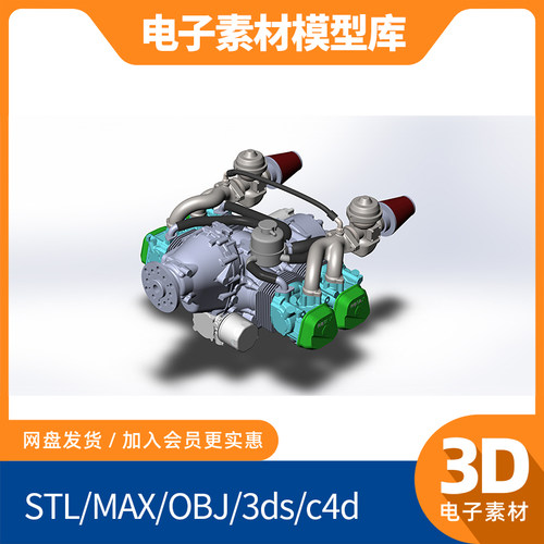 模型step库sw素材3d ug设计proe三维catia航空发动机ROTAX 912ULS