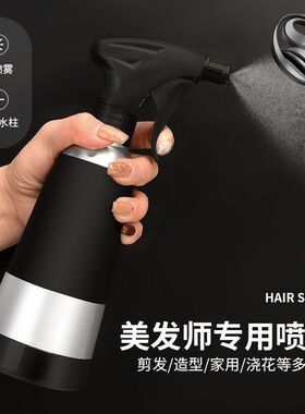美发喷壶发廊专用酒精消毒家用喷雾瓶细雾化喷水壶理发店专业用品