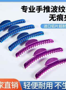 美发专用月牙夹手推波纹夹男士油头定位夹大号蝴蝶夹造型专业发廊