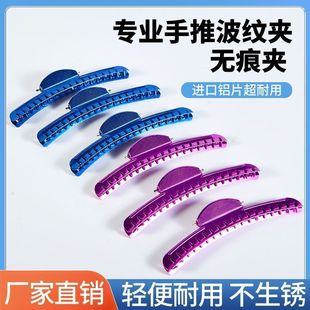 美发专用月牙夹手推波纹夹男士油头定位夹大号蝴蝶夹造型专业发廊