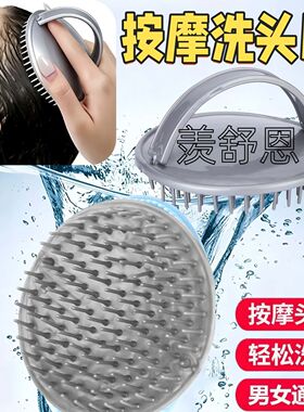 发廊洗头按摩梳神器头部灰色洗头刷抓痒不求人按摩梳沐浴梳洗发器