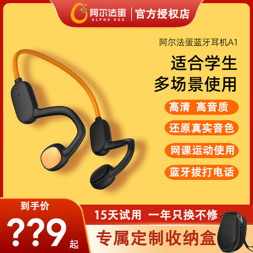 阿尔法蛋无线蓝牙耳机TYEA1学生