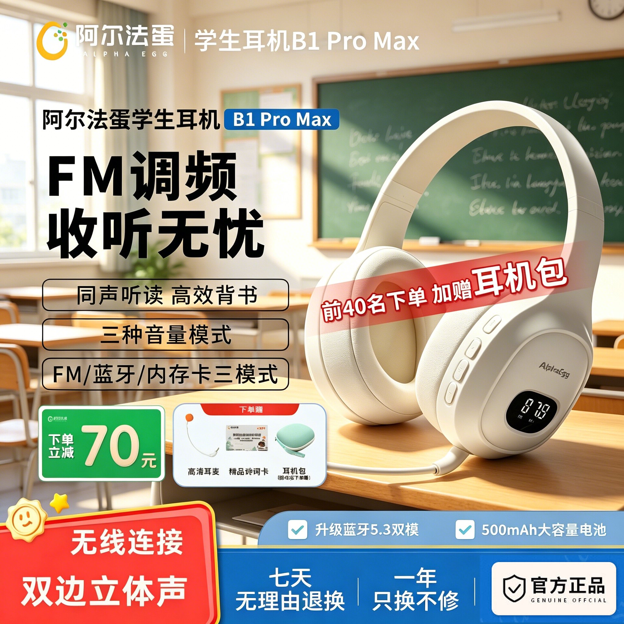 阿尔法蛋B1 pro max背书耳返学生沉浸式阅读耳机头戴式诵读神器