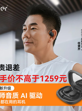【旗舰新品】cleer蓝牙无线耳机arc5 音弧2026新款不入耳运动跑步