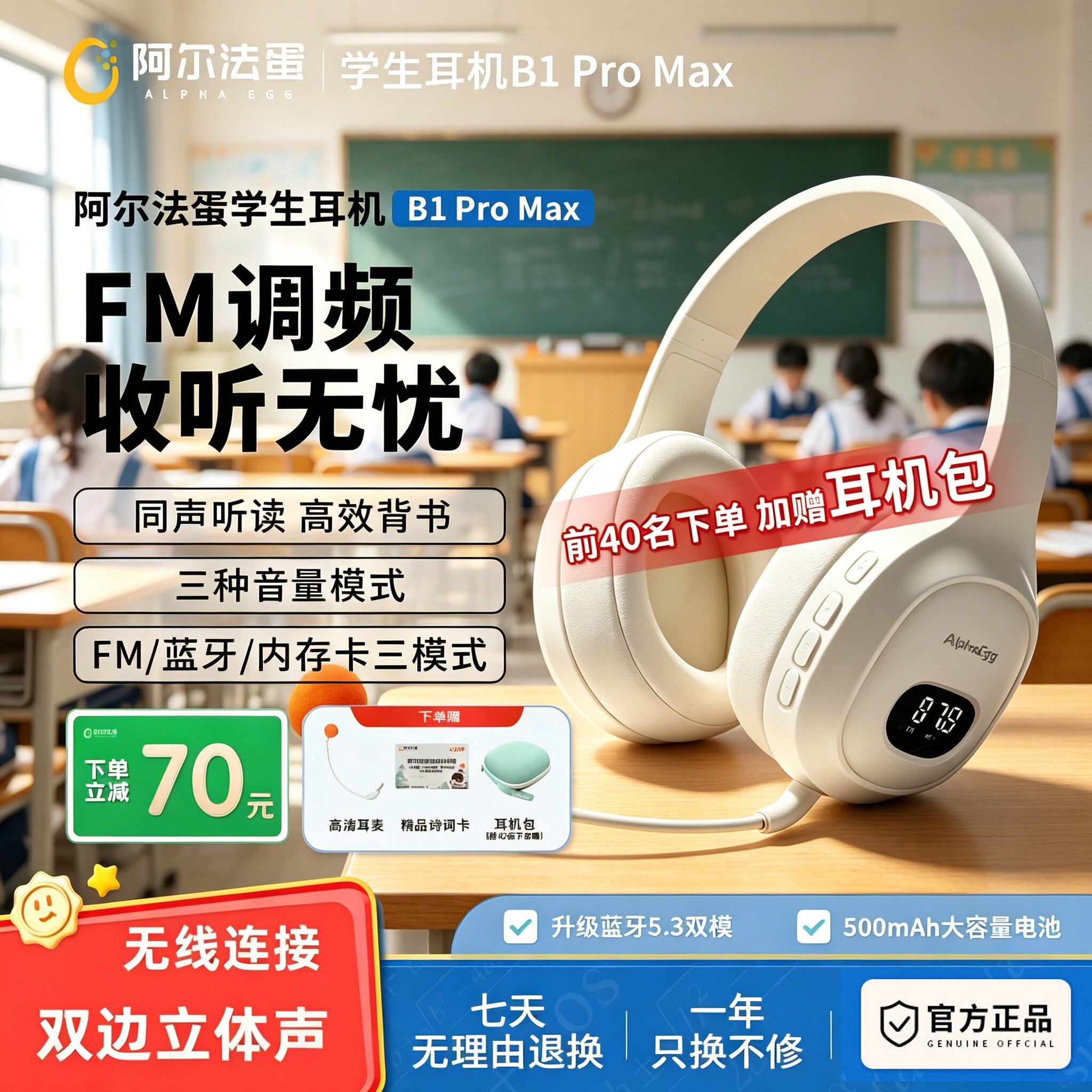 阿尔法蛋B1 pro max背书耳返学生阅读耳机诵读考试英语听力神器