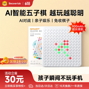 当当狸智能五子棋小学生便携AI五子棋迷你磁性中国五子棋电子版