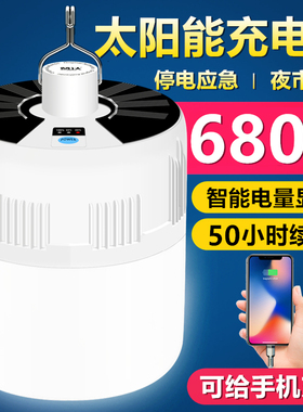 超亮太阳能可充电灯泡LED家用应急照明灯户外露营灯夜市摆地摊灯