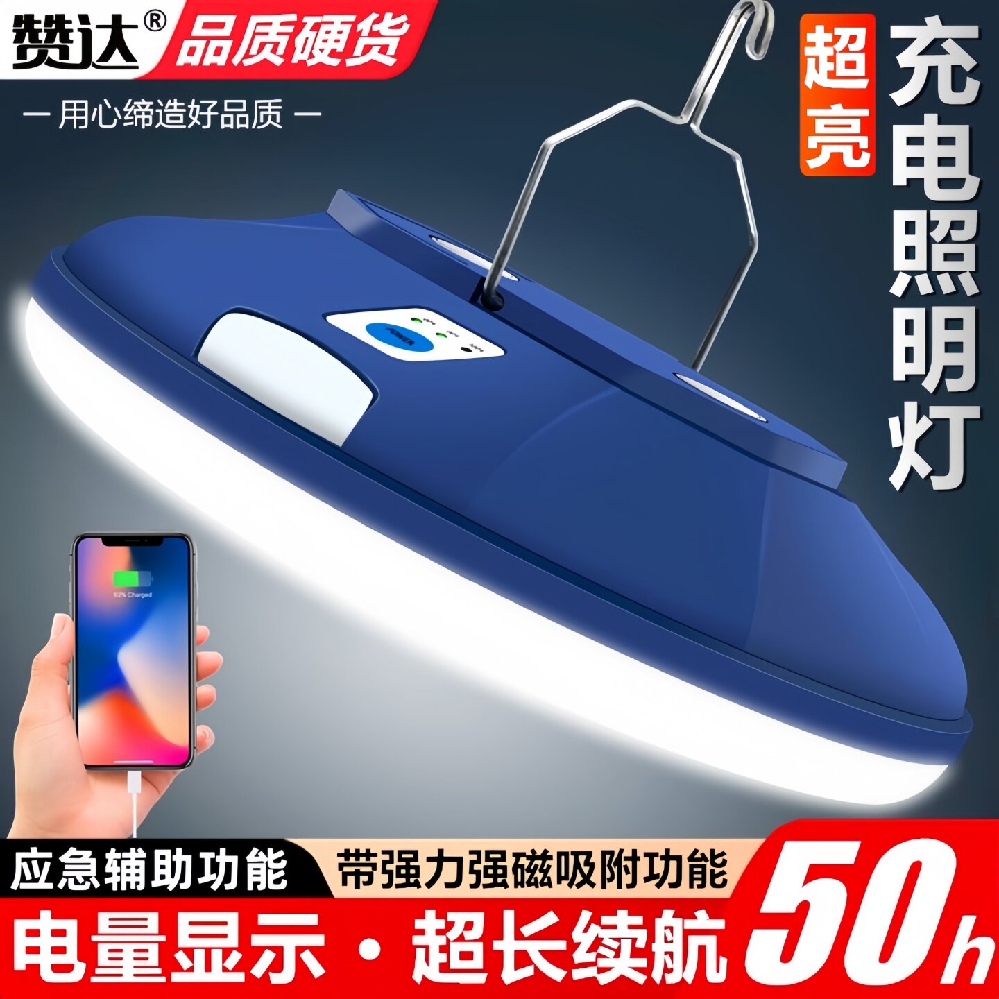 充电LED灯充电照明灯无线可移动