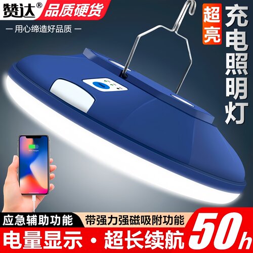 充电LED灯充电照明灯无线可移动