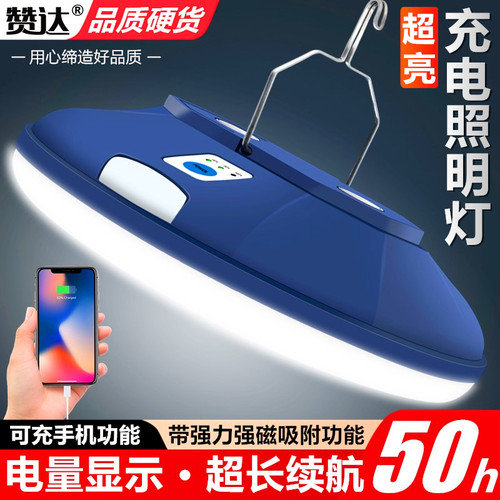 充电LED灯充电照明灯无线可移动