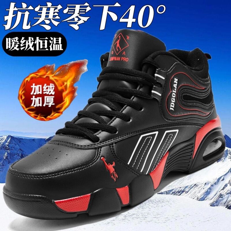 乔丹格兰男鞋青少年冬季大码防滑运动鞋加绒加厚棉鞋高帮跑步鞋男