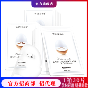 微奢裸妆原液面膜补水保湿嫩肤提亮玻尿酸原液超薄蚕丝面膜透正品