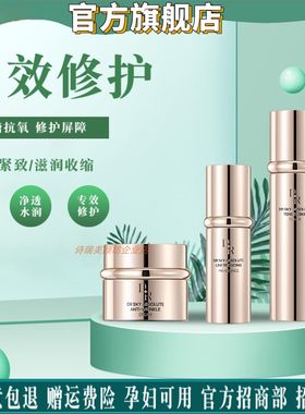 微奢DR菁纯嫩肤精粹水淡纹肌底液抗皱精华霜补水保湿改善粗糙暗沉