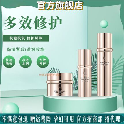 微奢DR菁纯嫩肤精粹水淡纹肌底液抗皱精华霜补水保湿改善粗糙暗沉