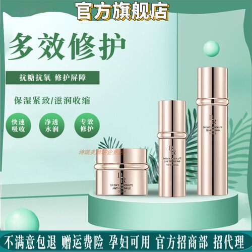 微奢DR菁纯嫩肤精粹水淡纹肌底液抗皱精华霜补水保湿改善粗糙暗沉