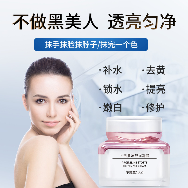 微奢护肤品Dr六胜肽原液冻龄霜嫩肤紧致肌肤男女补水锁水保湿面霜