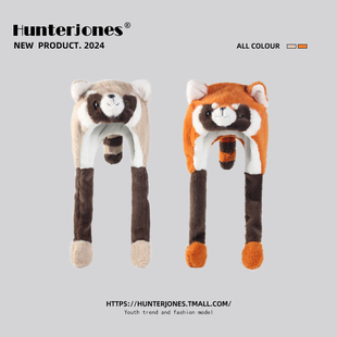 耳朵会动可爱浣熊毛绒帽子女冬天加绒加厚保暖护耳帽小熊猫雷锋帽