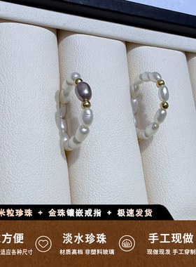 二乙米粒小珍珠戒指简约高级感