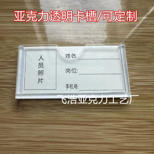 医院护理床头卡学生宿舍床铺标签