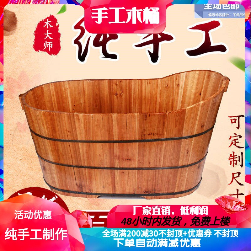 包邮杉木沐浴洗澡桶成人木泡澡桶儿童木质洗澡盆实木熏蒸洗澡木桶