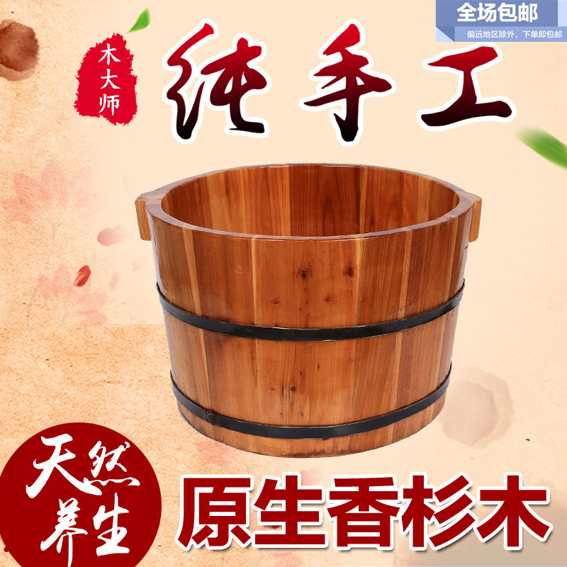 包邮香杉木成人实木泡脚足疗桶家用洗脚木桶儿童手工木盆