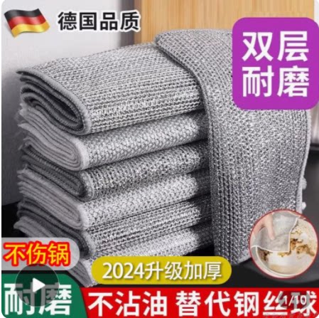 银丝抹布金属丝清洁钢丝抹布不沾油速干刷锅碗灶台除垢替代钢丝球