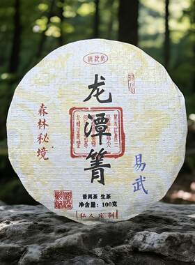 新人首选【刷新口感高度】2025年龙潭箐100克/200克普洱生茶首选
