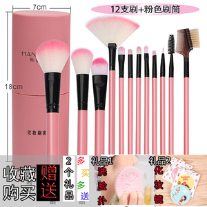 化妆刷套装7支刷子全套美容彩妆工具组合 初学者套刷腮红刷眼影刷