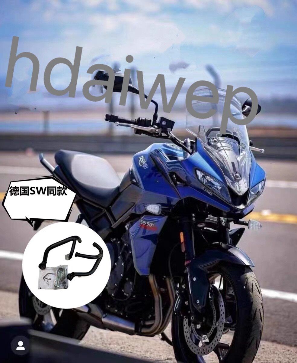适用于凯旋老虎Tiger660 Sport改装车身护杠保险杠防摔杠配件 - 实物图