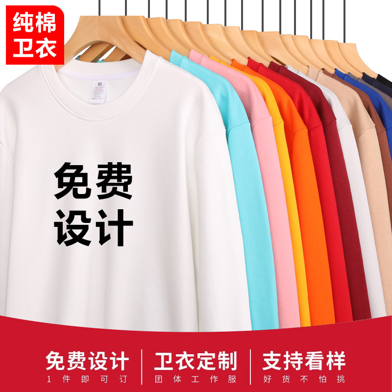 秋冬卫衣定制饭店服务员工作服装纯棉圆领毛圈长袖印字logo男女款