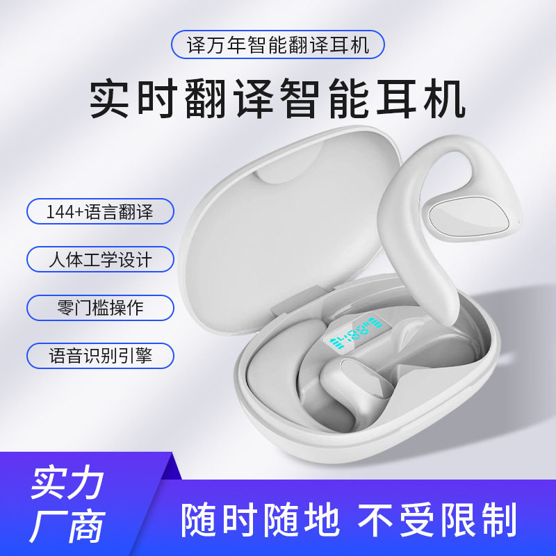 店推荐骨传导M8蓝牙连接智能科技翻译耳机语音器多国语言互译机出