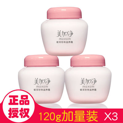 滋养霜120g美加净正品国货