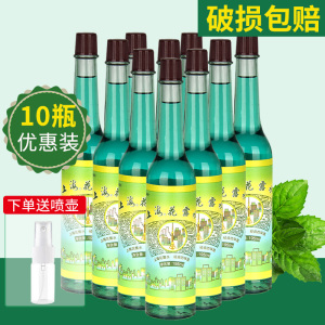 上海花露水老牌195ml*10瓶 清香型花香经典国货清凉祛痱止痒防蚊